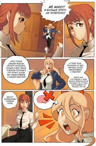 Chainsaw Man Comic