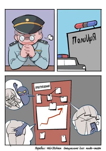Полицейский департамент трапов